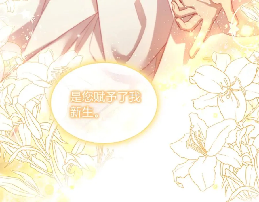 第87话 身份暴露了！34