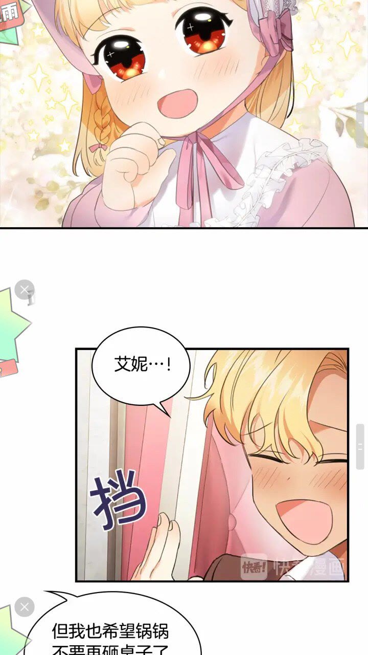 第24话 兄妹茶话会45