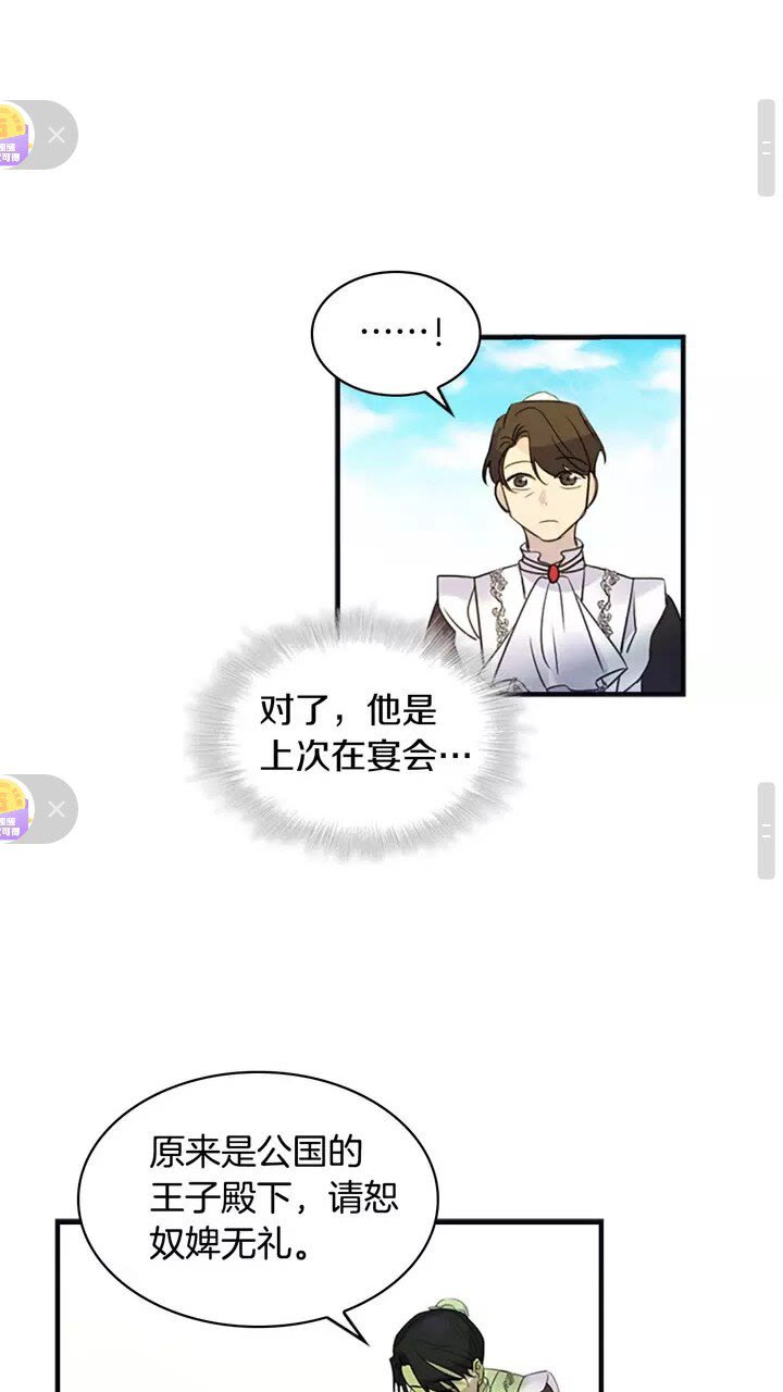 第13话 我想吃又又34