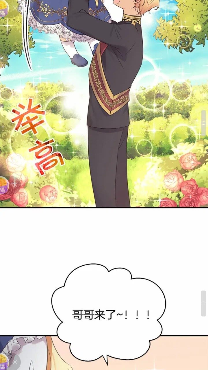 第31话 宝贝！老爹来救你了！32