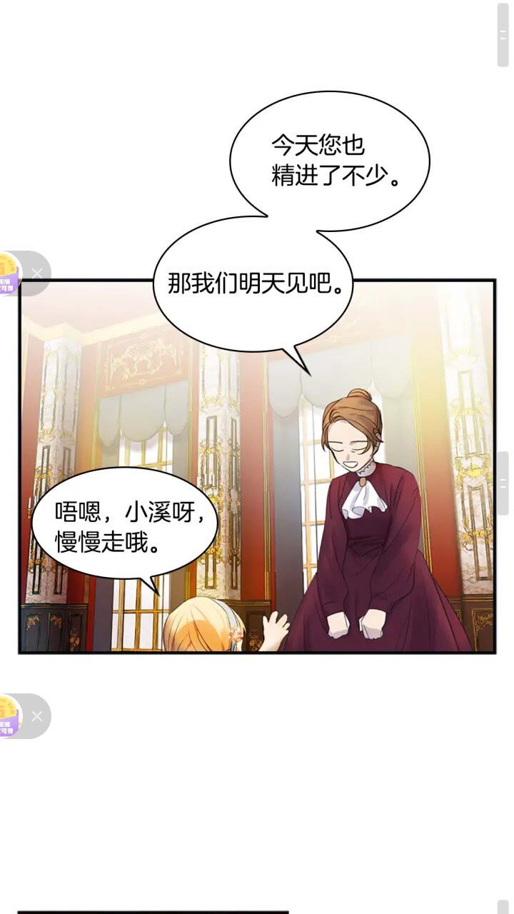 第13话 我想吃又又15