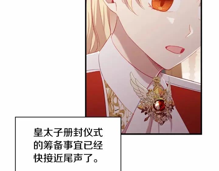 第74话 不要碰公主殿下！77