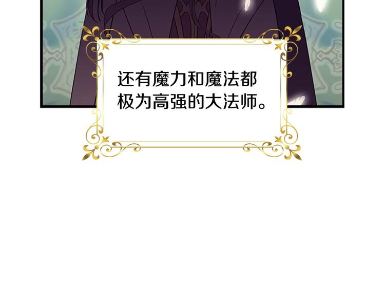 第7话 我女鹅的生日必须隆重！89