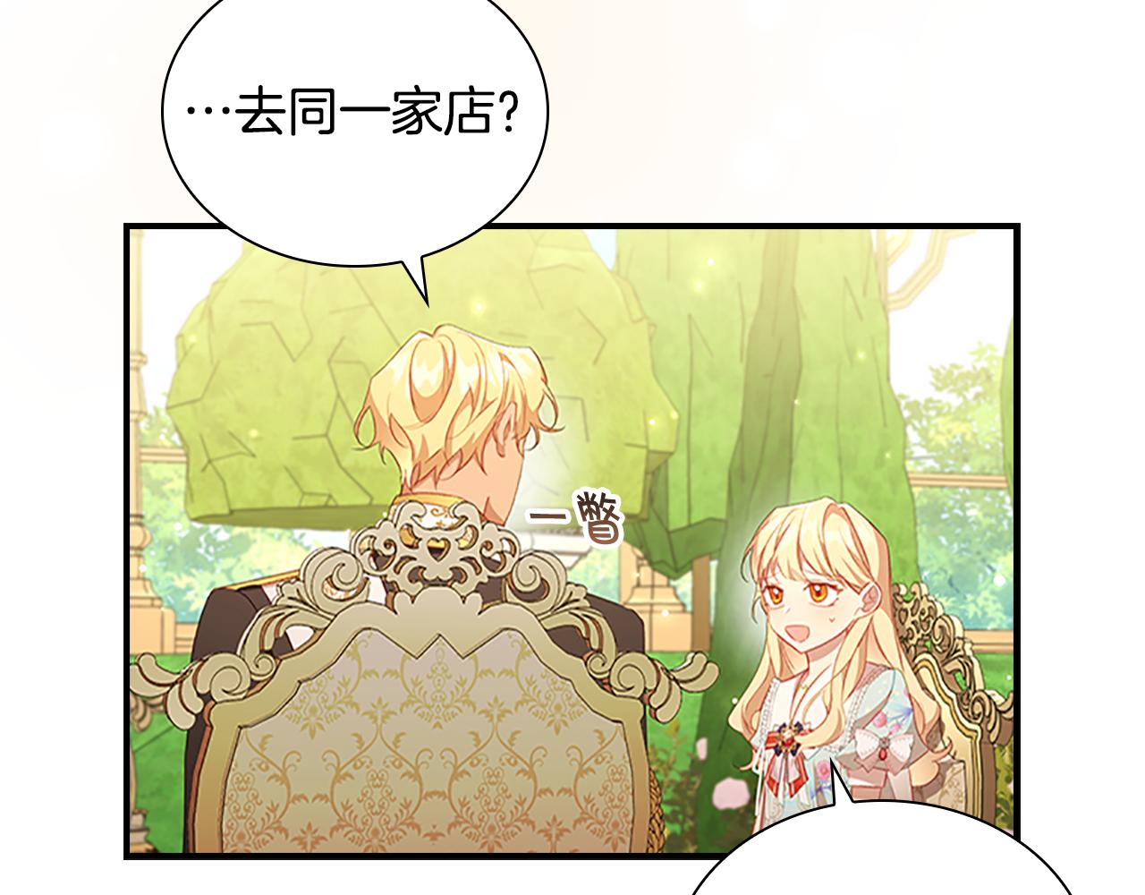 第106话 妹控吃醋了！74
