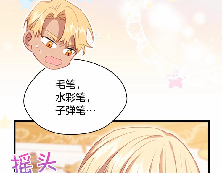 第57话 爸爸顶不住13