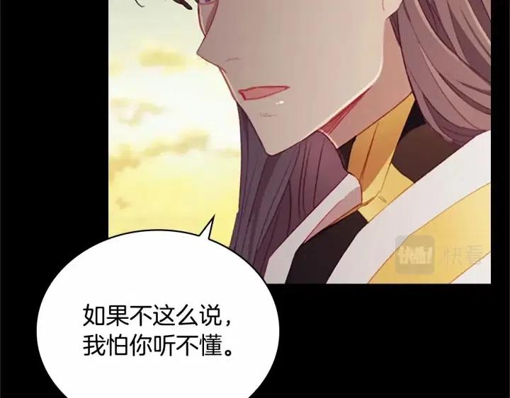 第74话 不要碰公主殿下！155