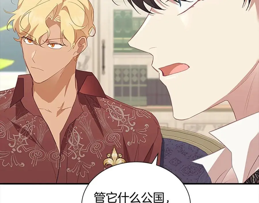 第154话 我要当公王149