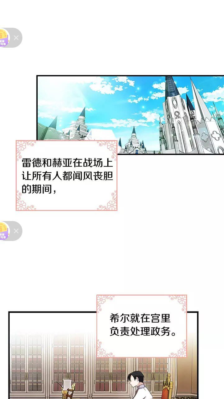 第13话 我想吃又又8