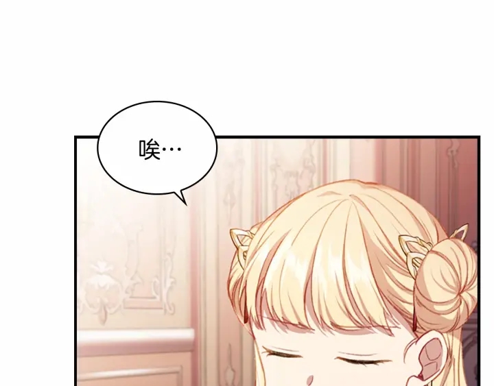 第52话 哭着闹着像个…79