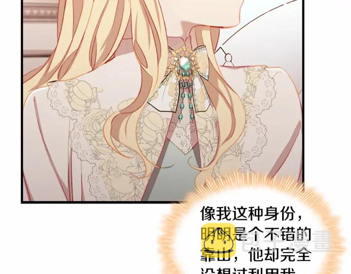 第76话 她不是你能冒犯的！79