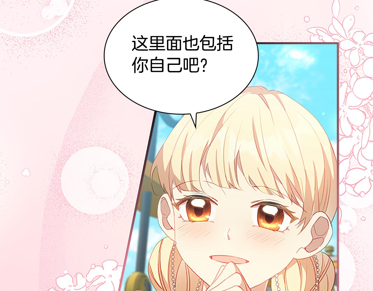 第95话 万人迷85