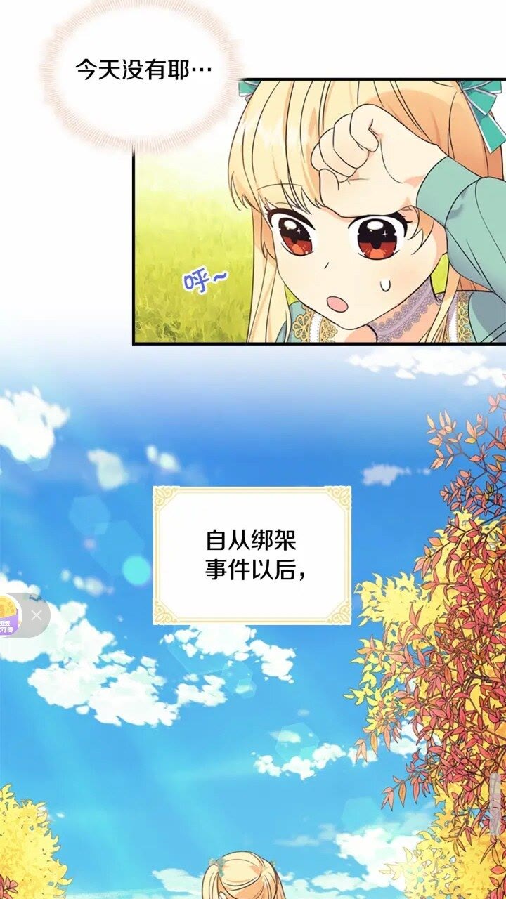 第35话 你不是真的公主殿下？20