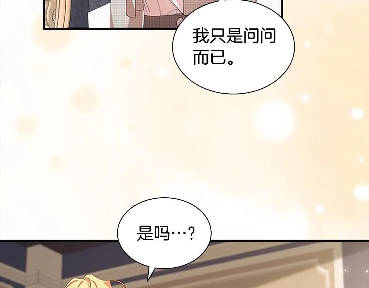 第141话 哥哥们都来了？！128