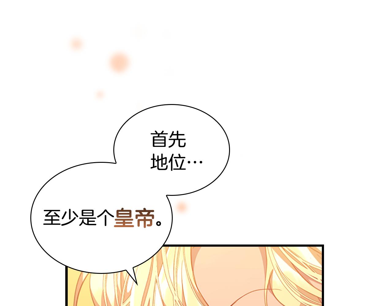 第113话 小公主的择偶标准121