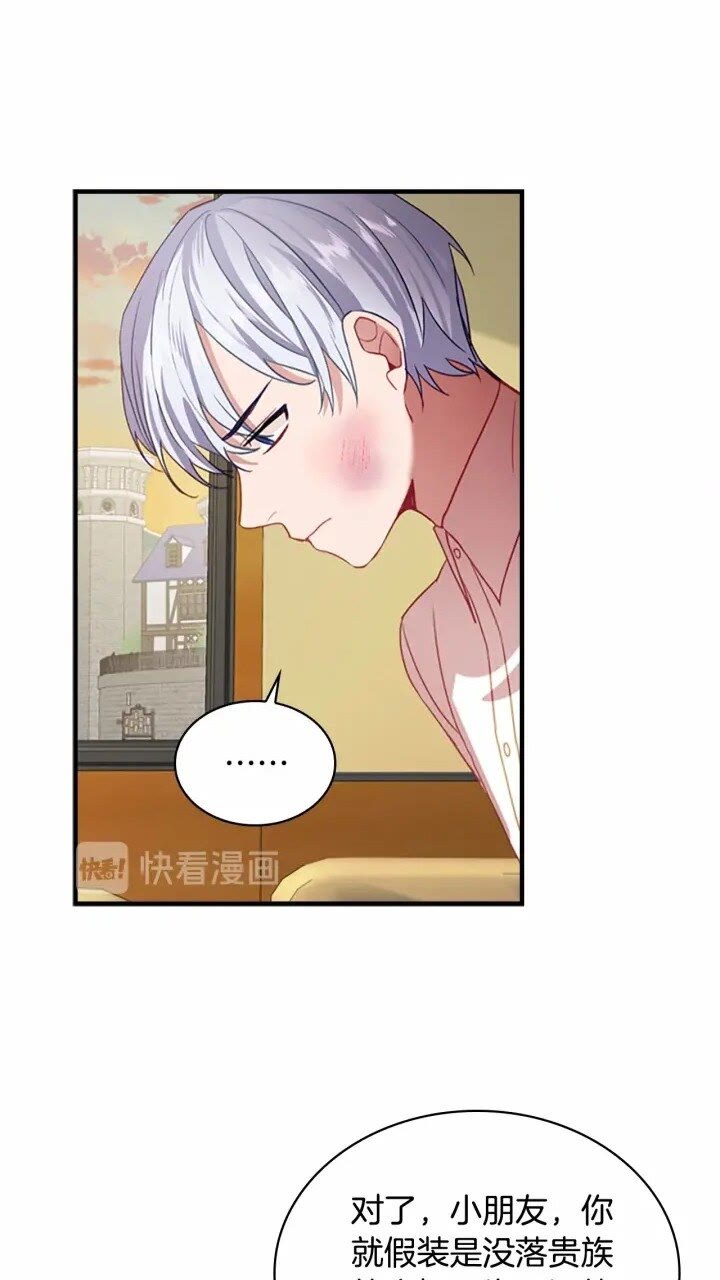 第41话 圈粉达人5