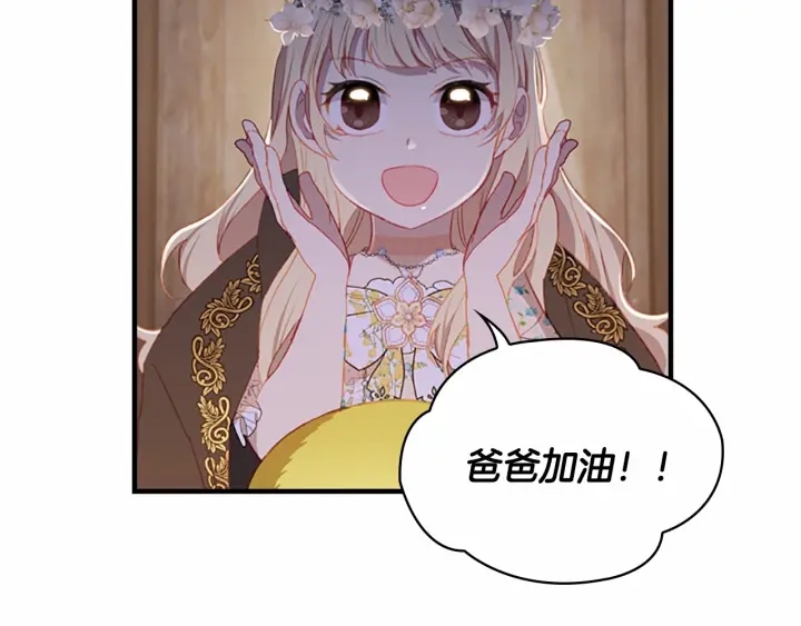 第73话 赢得奖品！73