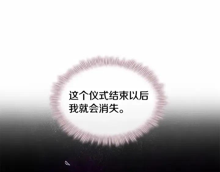 第74话 不要碰公主殿下！15