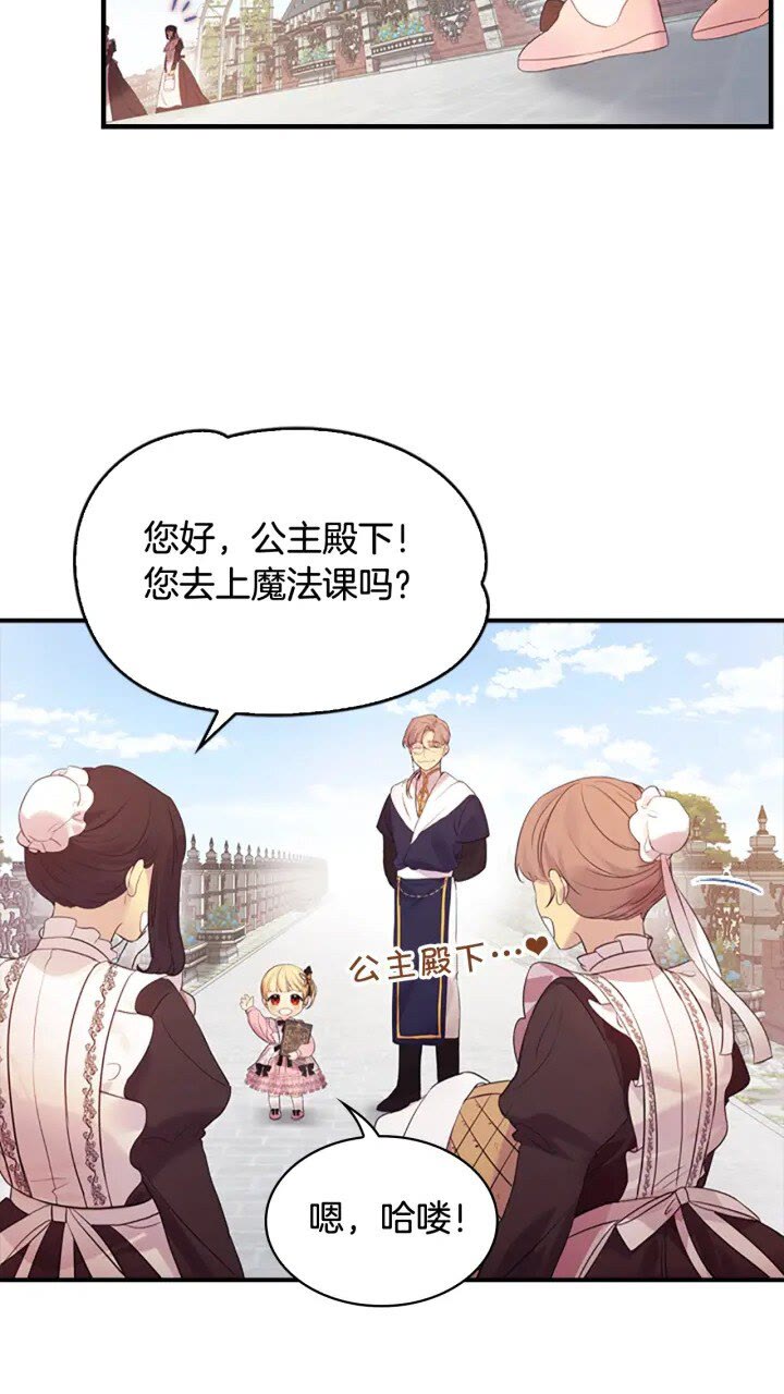 第23话 认识新朋友7