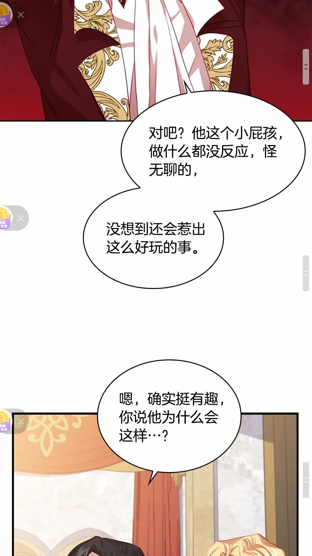 第50话 偷看小公主跳舞51