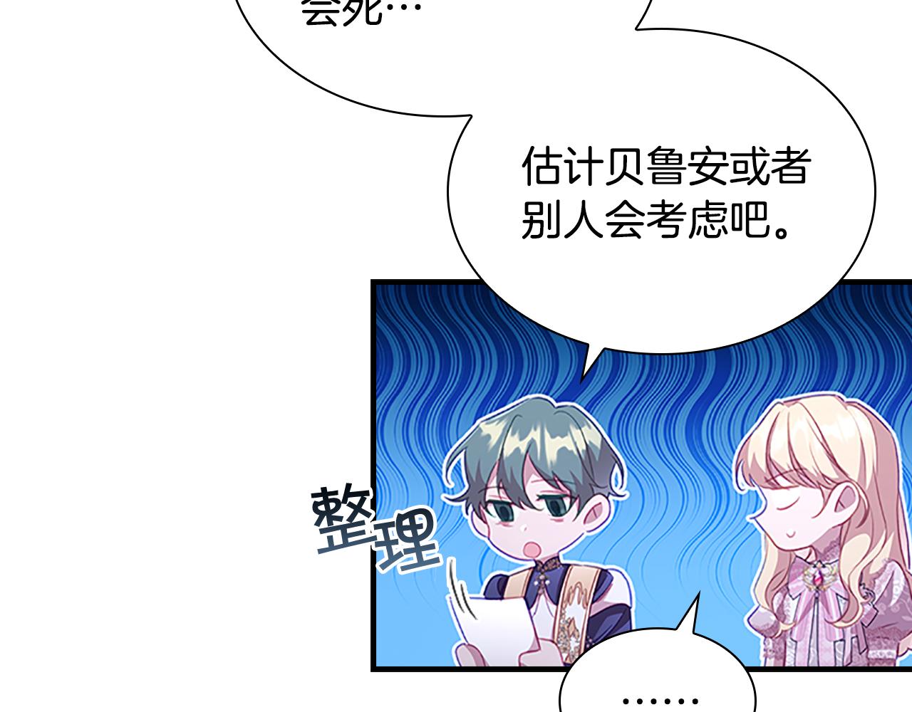 第103话 联姻55