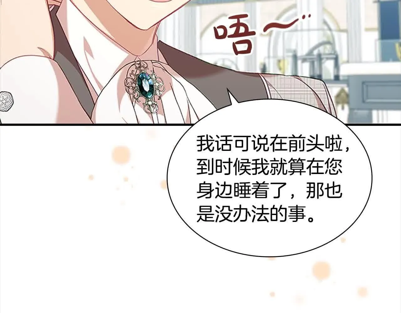 第140话 哥哥跟来了？！37