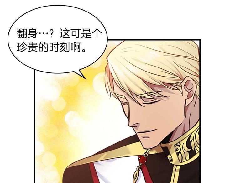 第2话 最快速度俘获父皇！142