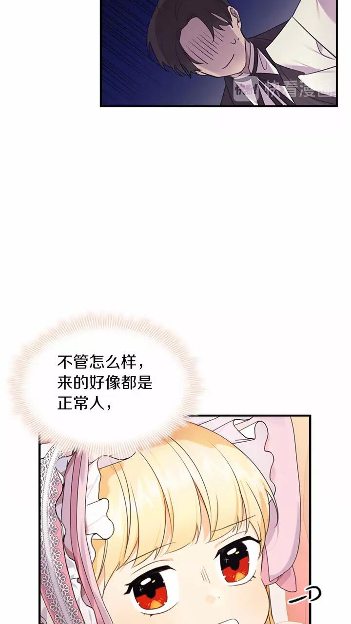 第25话 请对我负责6