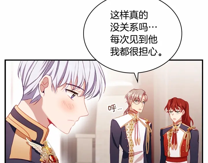 第68话 8岁生日礼物好拽75