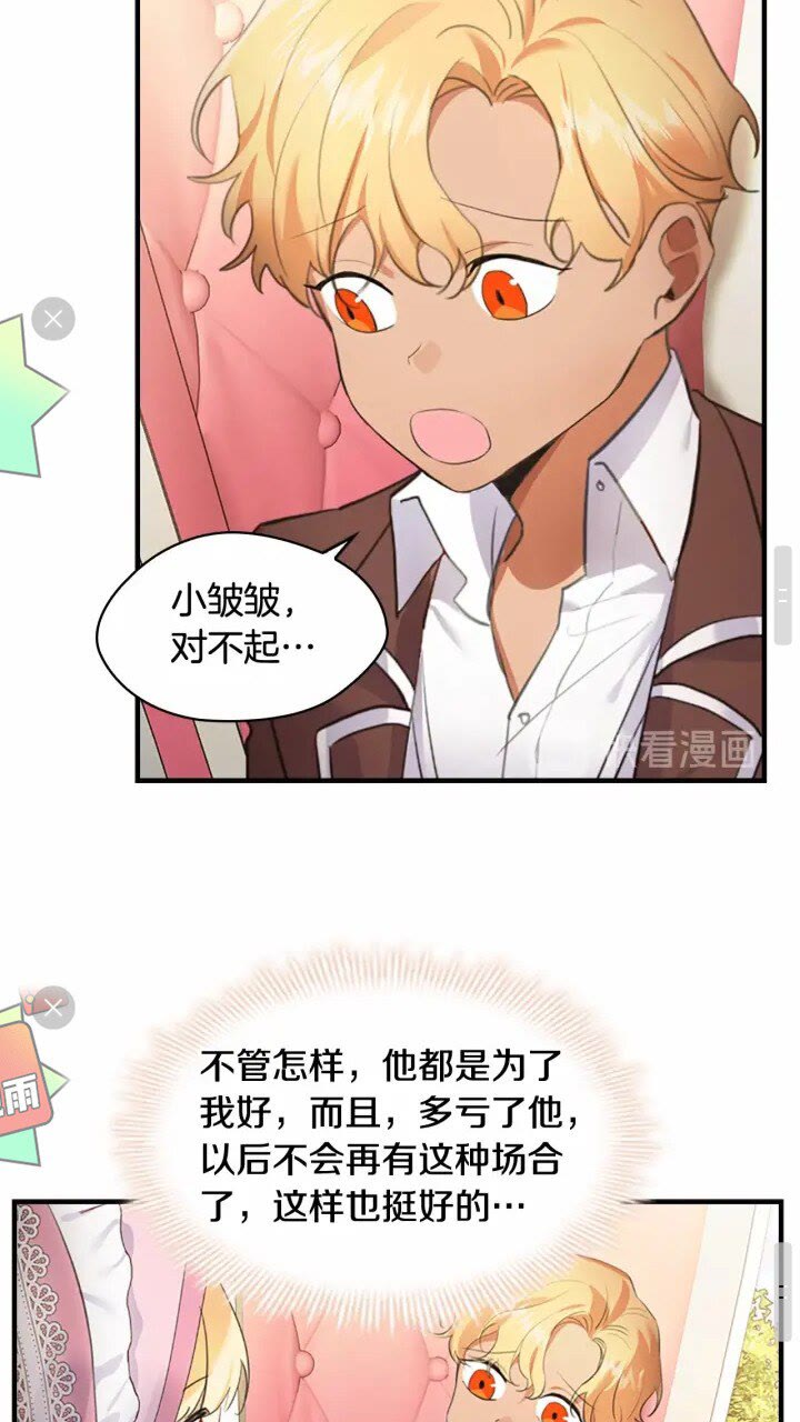 第24话 兄妹茶话会41