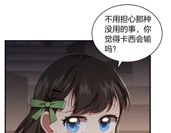 第64话 胸有成竹小公主107