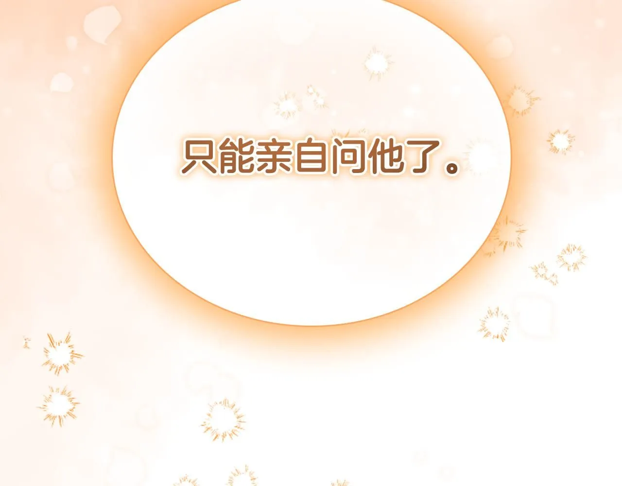 第137话 疏远190