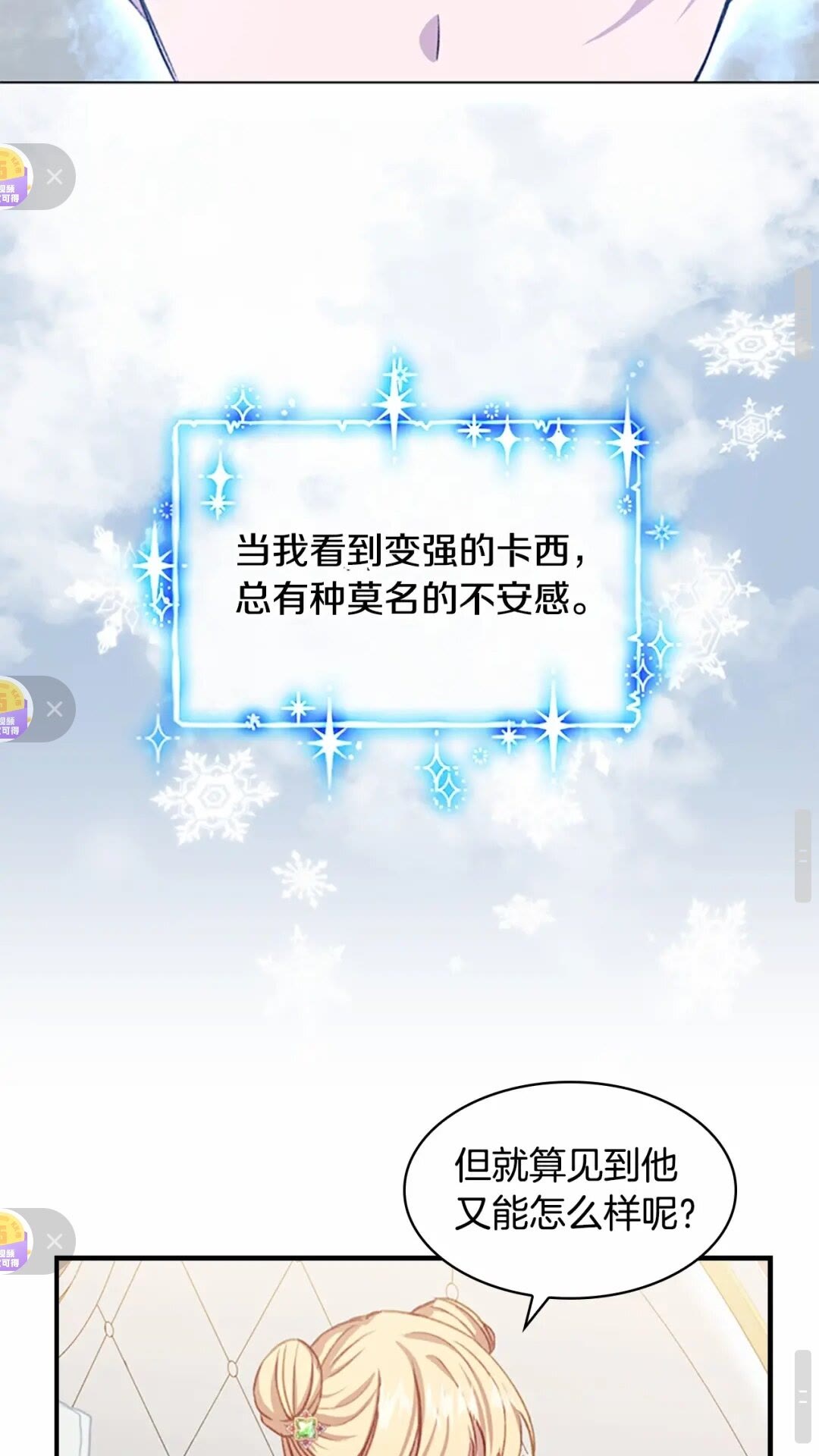 第51话 憨憨大哥教跳舞53
