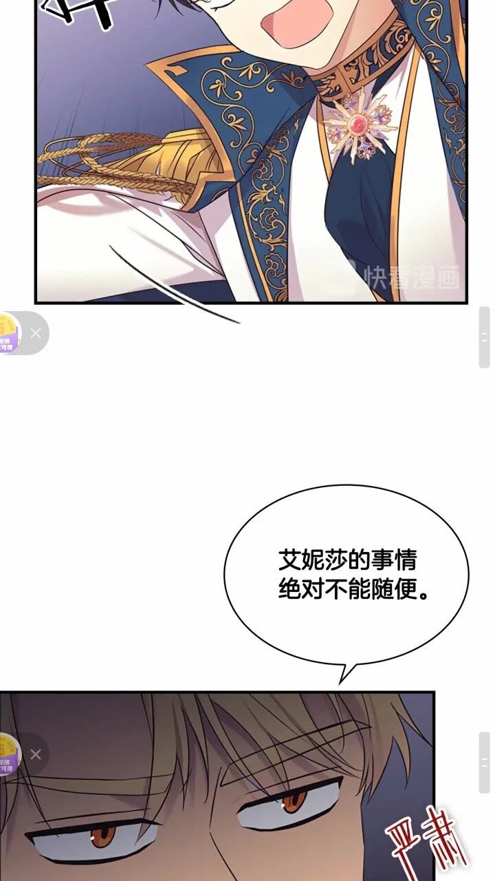 第33话 我不想离开艾妮莎！47