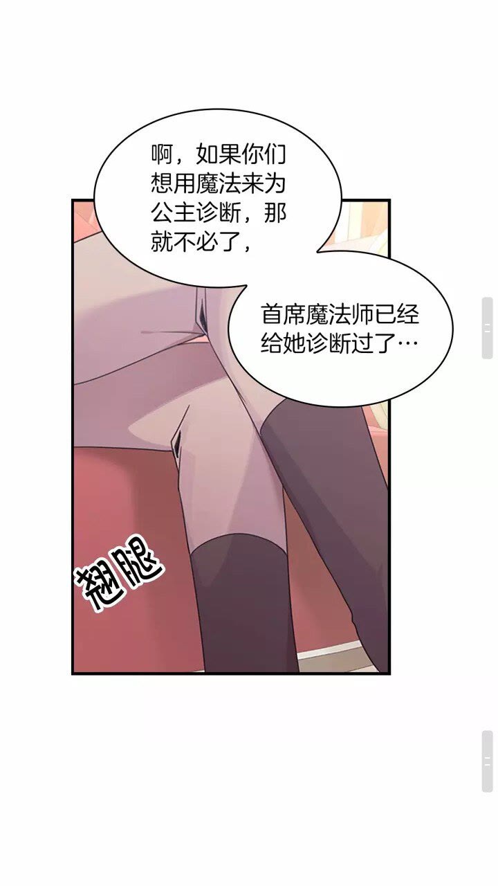 第25话 请对我负责23