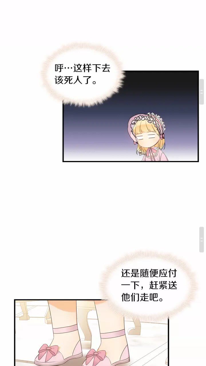 第25话 请对我负责29