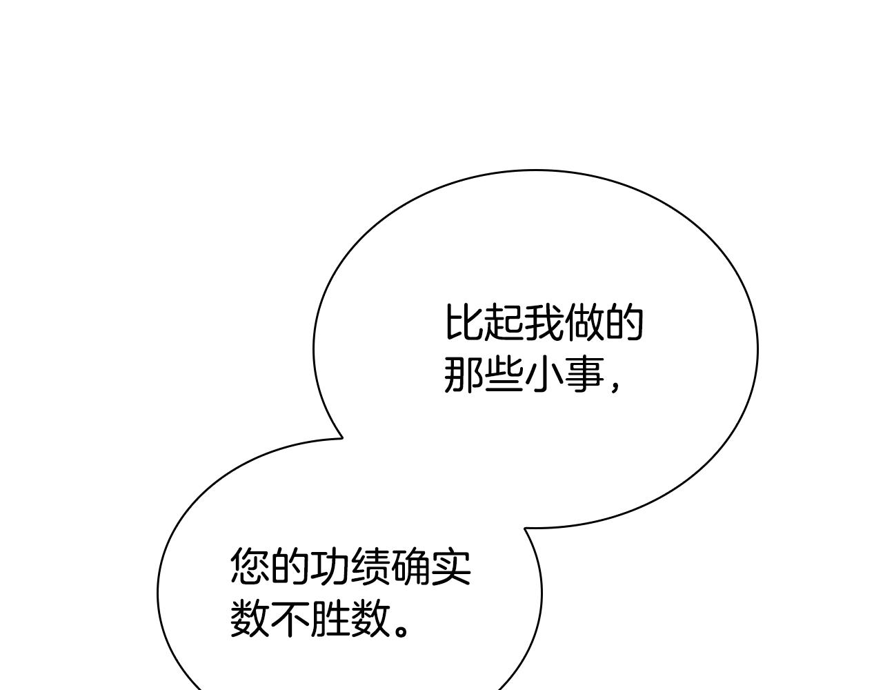 第105话 又来一个战争狂！143