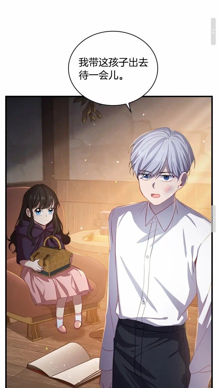 第40话 给艾妮莎一个教训29