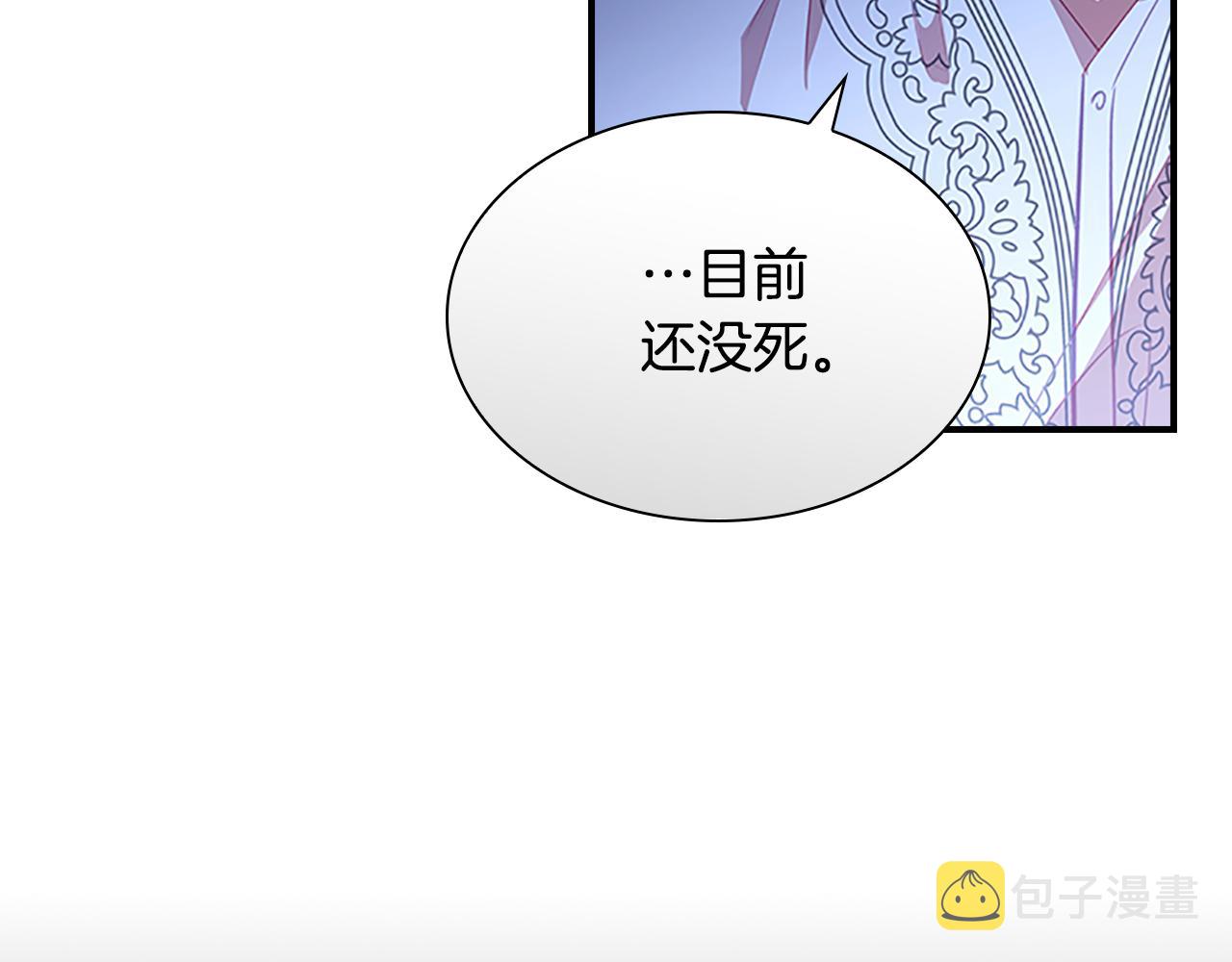 第109话 桃花找上门8