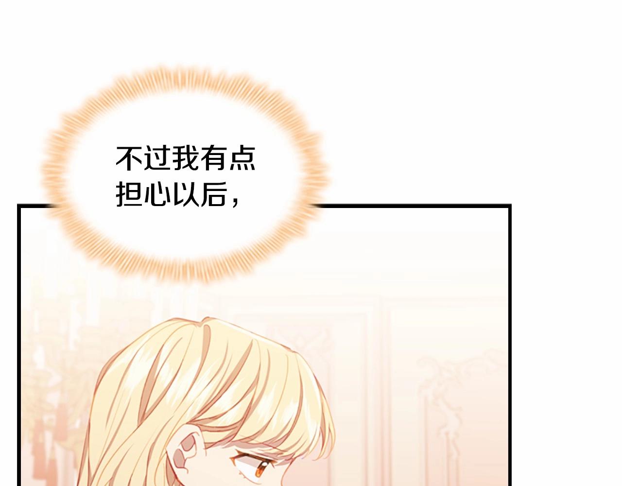 第85话 一本正经地摔了一跤45
