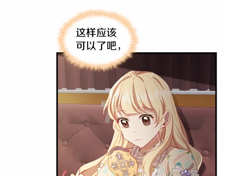 第70话 谈婚论嫁是大忌88