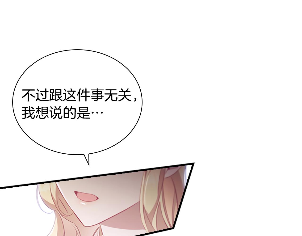 第103话 联姻27
