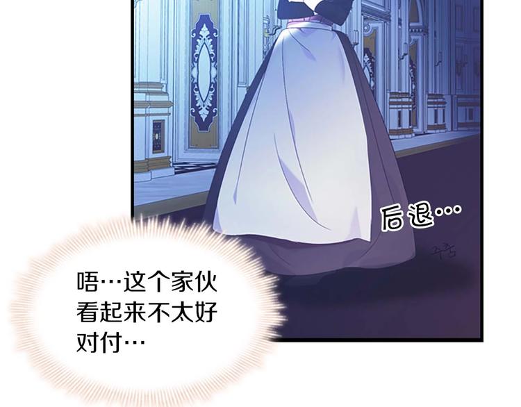 第3话 刺杀就是家常便饭127