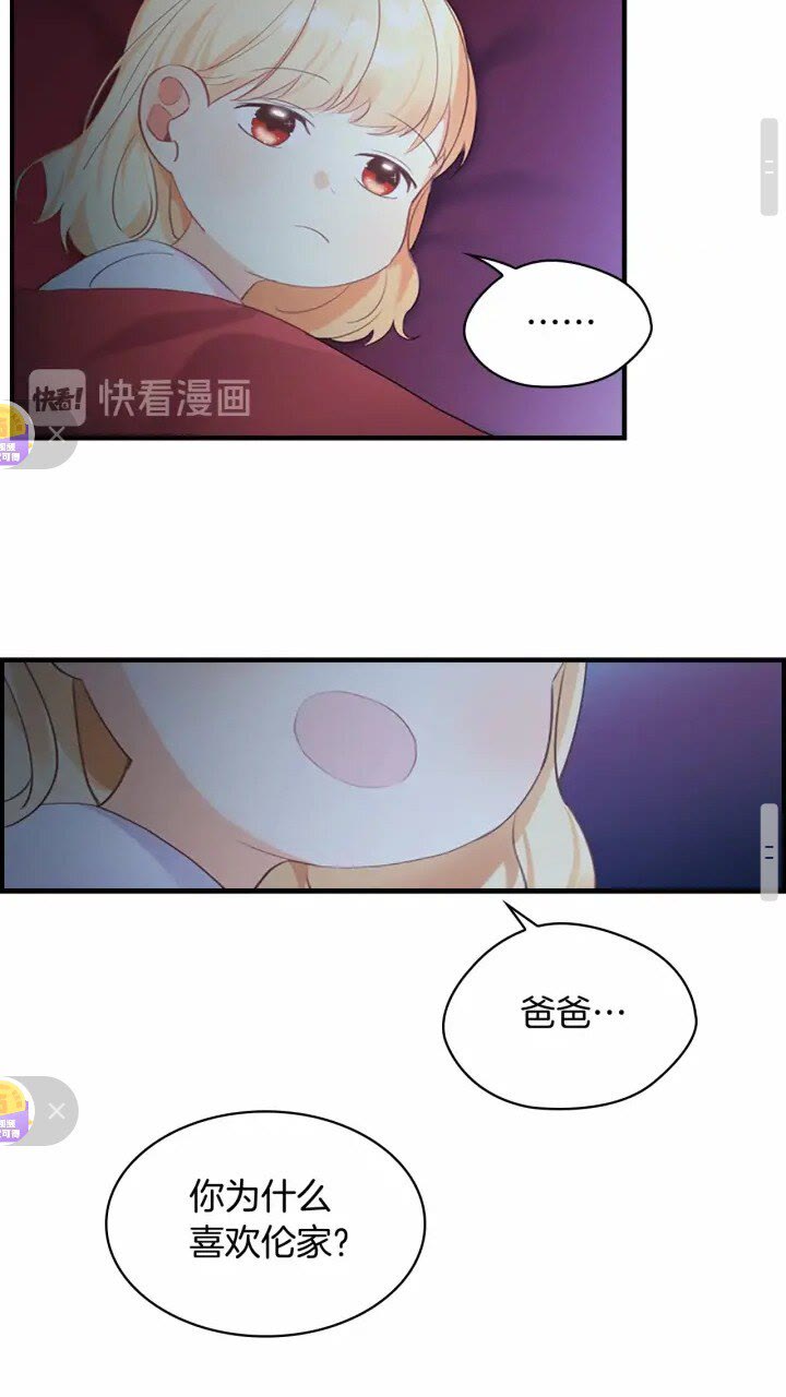 第21话 关于雪花的梦19