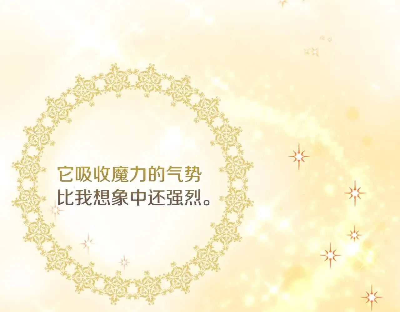 第140话 哥哥跟来了？！5
