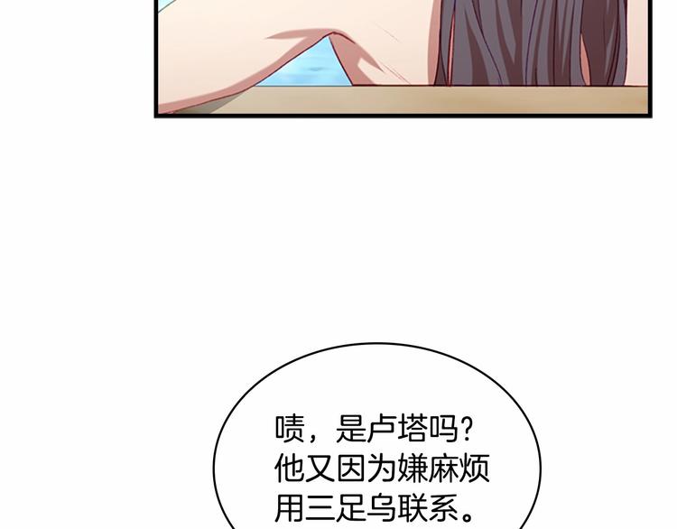 第54话 不要再靠近公主了！44
