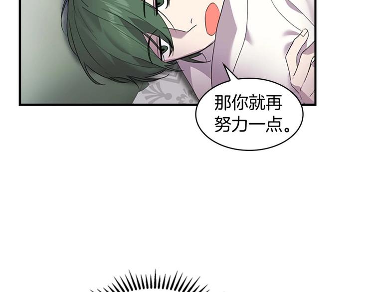 第7话 我女鹅的生日必须隆重！113