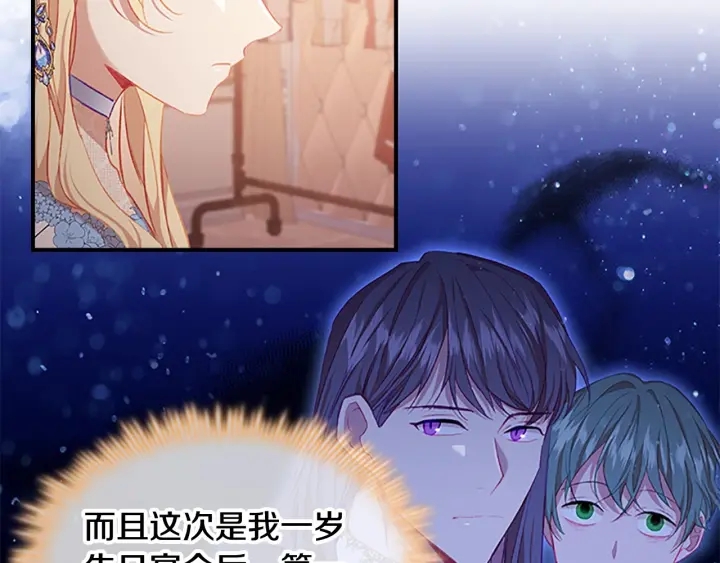 第79话 得小公主者得天下65