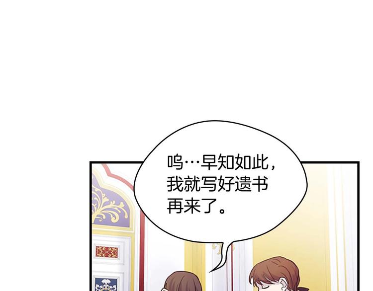 第6话 宝贝，你好会爬呀61