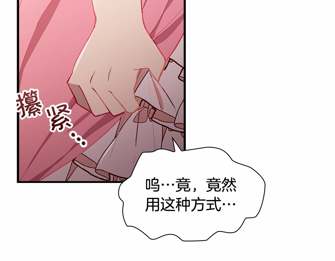 第81话 都是公主的错！呜呜108