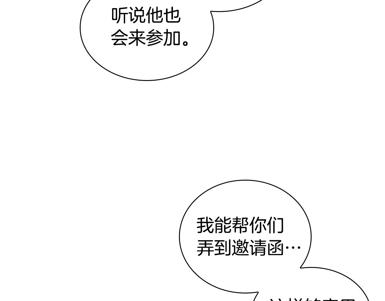 第98话 会长登场93